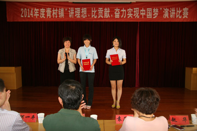 贺pp电子员工曹双辉获得“讲理想、比贡献、奋力实现中国梦”的演讲比赛第二名