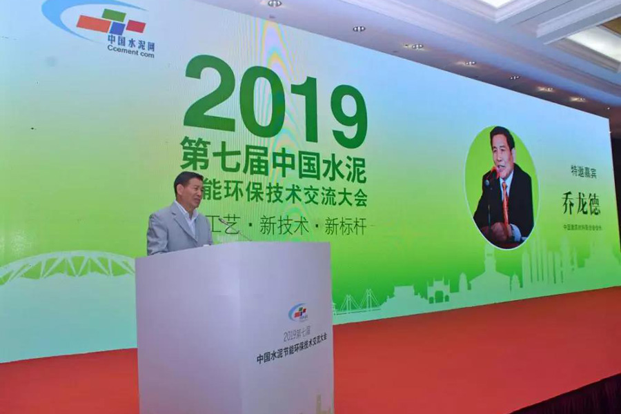 聚焦pp电子股份--第七届中国水泥节能环保技术交流大会圆满落幕