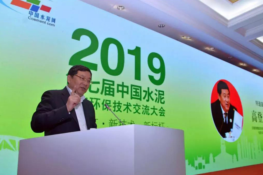 聚焦pp电子股份--第七届中国水泥节能环保技术交流大会圆满落幕