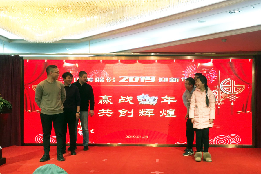 赢战猪年、共创辉煌--pp电子股份隆重举行2018年度表彰大会暨2019迎新年会