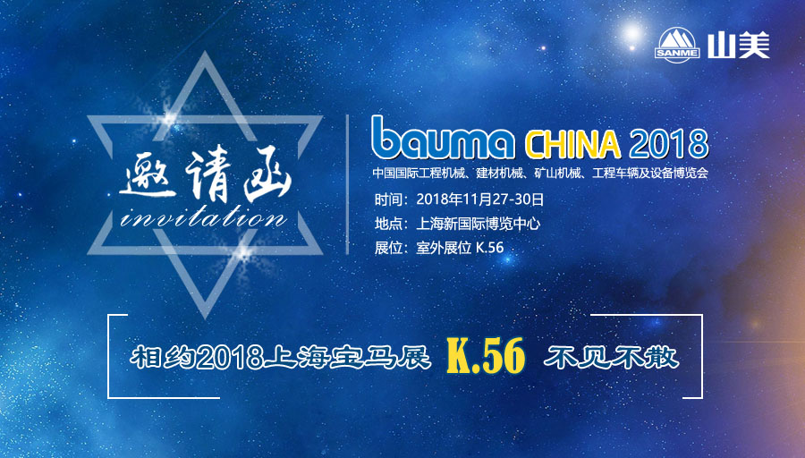 预告｜pp电子股份备战2018上海宝马展