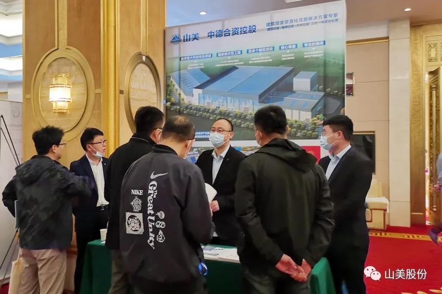 聚焦固废高效利用｜上海pp电子股份亮相第四届中国固废处理与生态材料学术与技术交流会