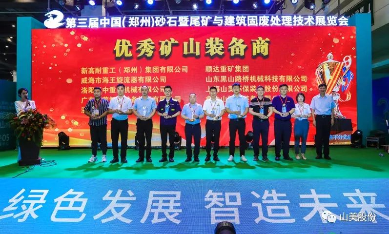 展会｜亮相2023郑州砂石展，上海pp电子股份强势吸睛