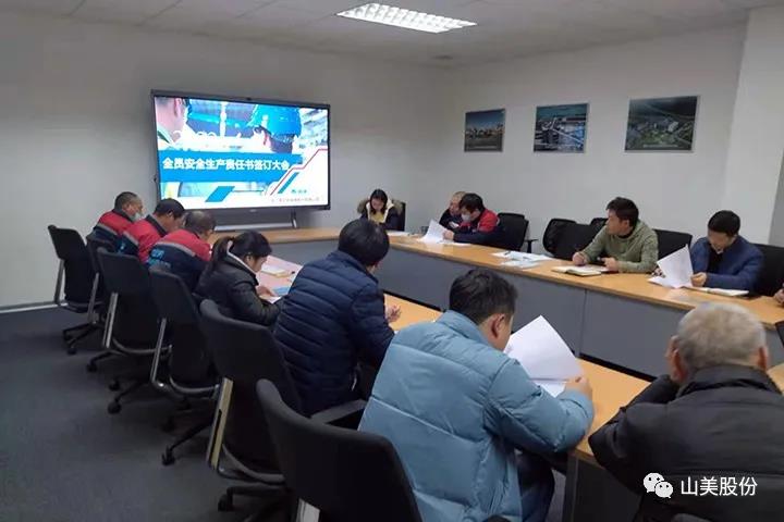 强化责任意识、筑牢安全防线，上海pp电子股份多措并举抓好安全生产